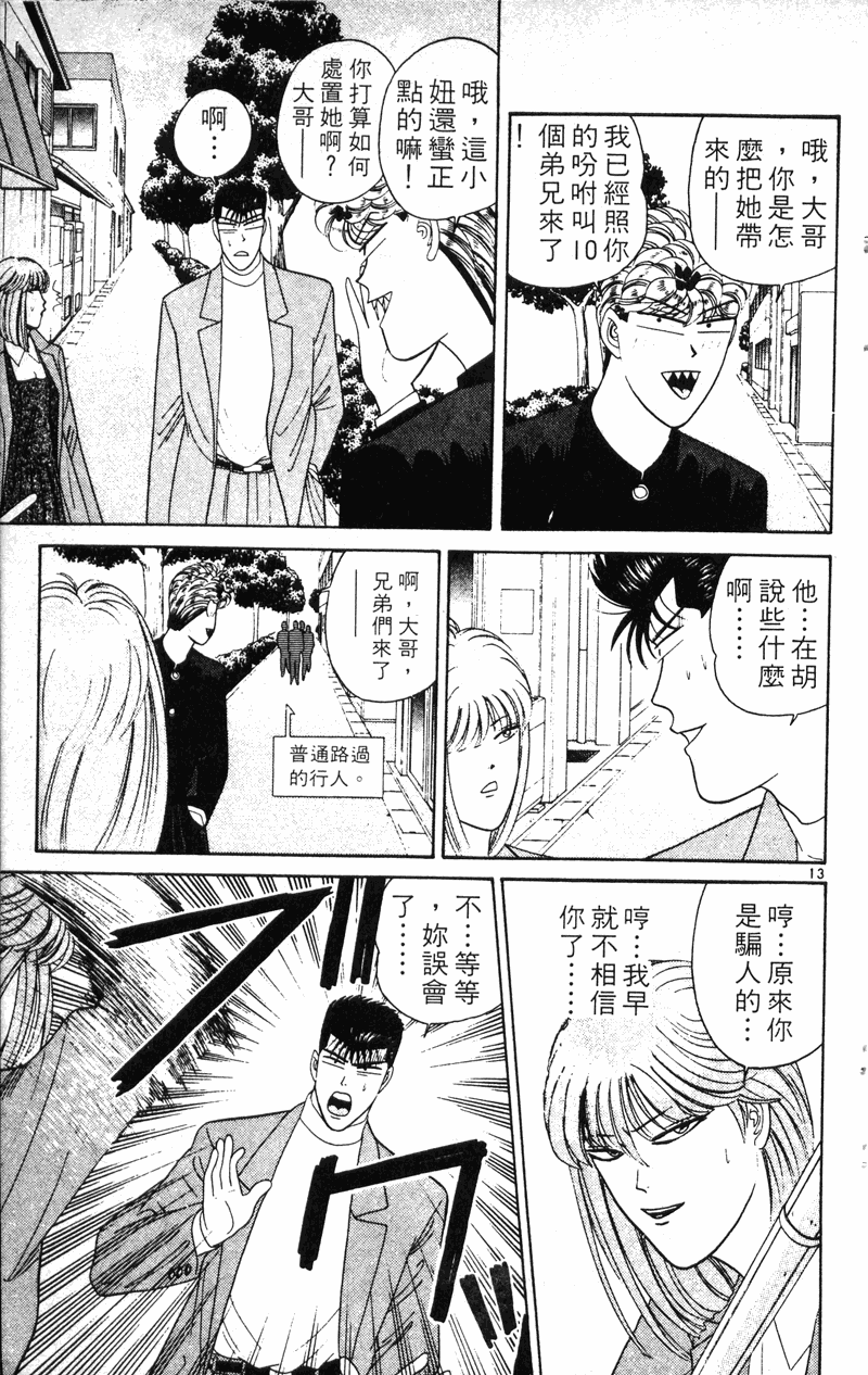 我是大哥大韩漫全集-VOL22无删减无遮挡章节图片 