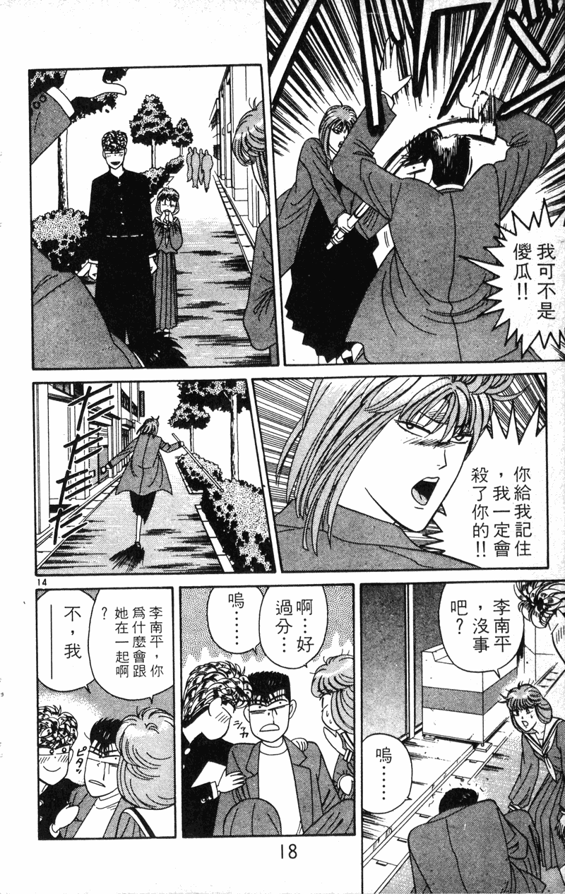 我是大哥大韩漫全集-VOL22无删减无遮挡章节图片 