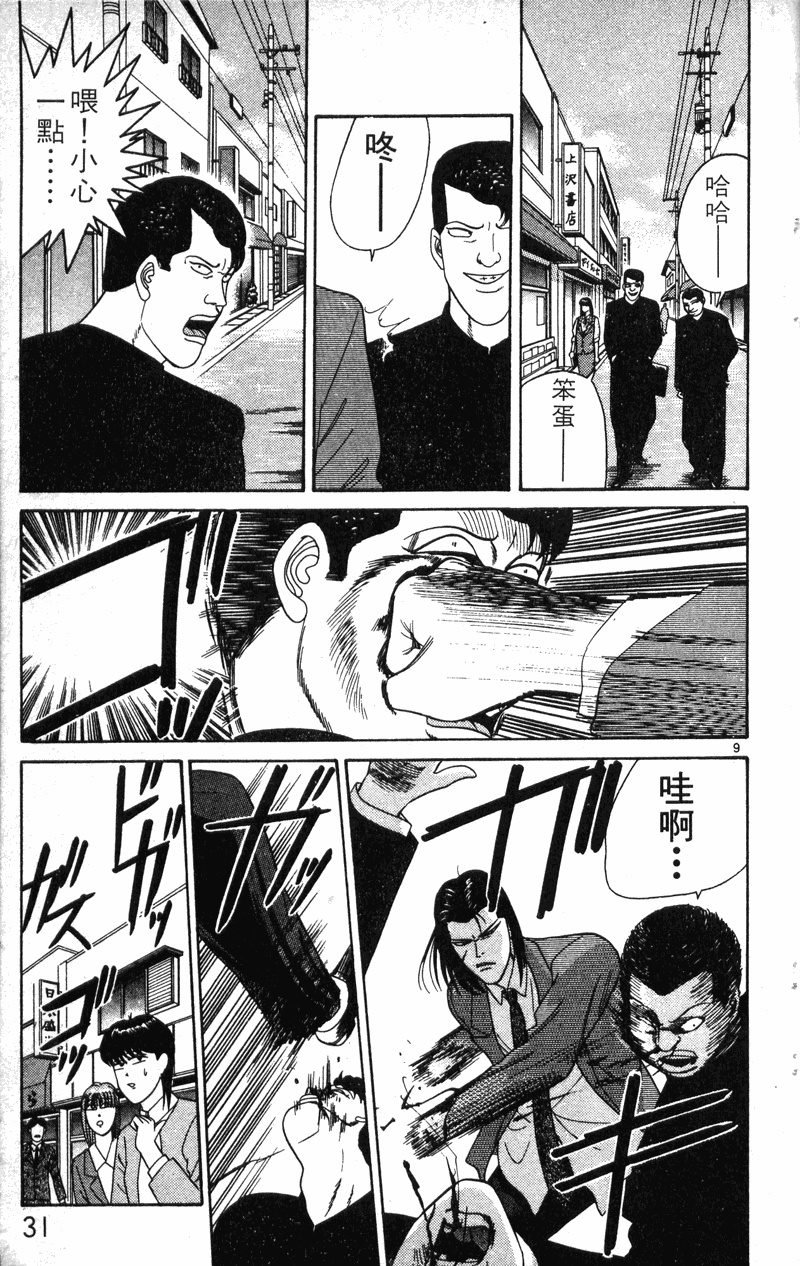我是大哥大韩漫全集-VOL22无删减无遮挡章节图片 