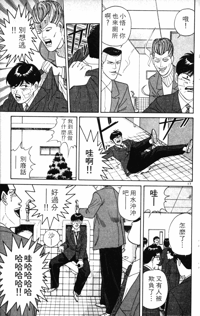 我是大哥大韩漫全集-VOL22无删减无遮挡章节图片 
