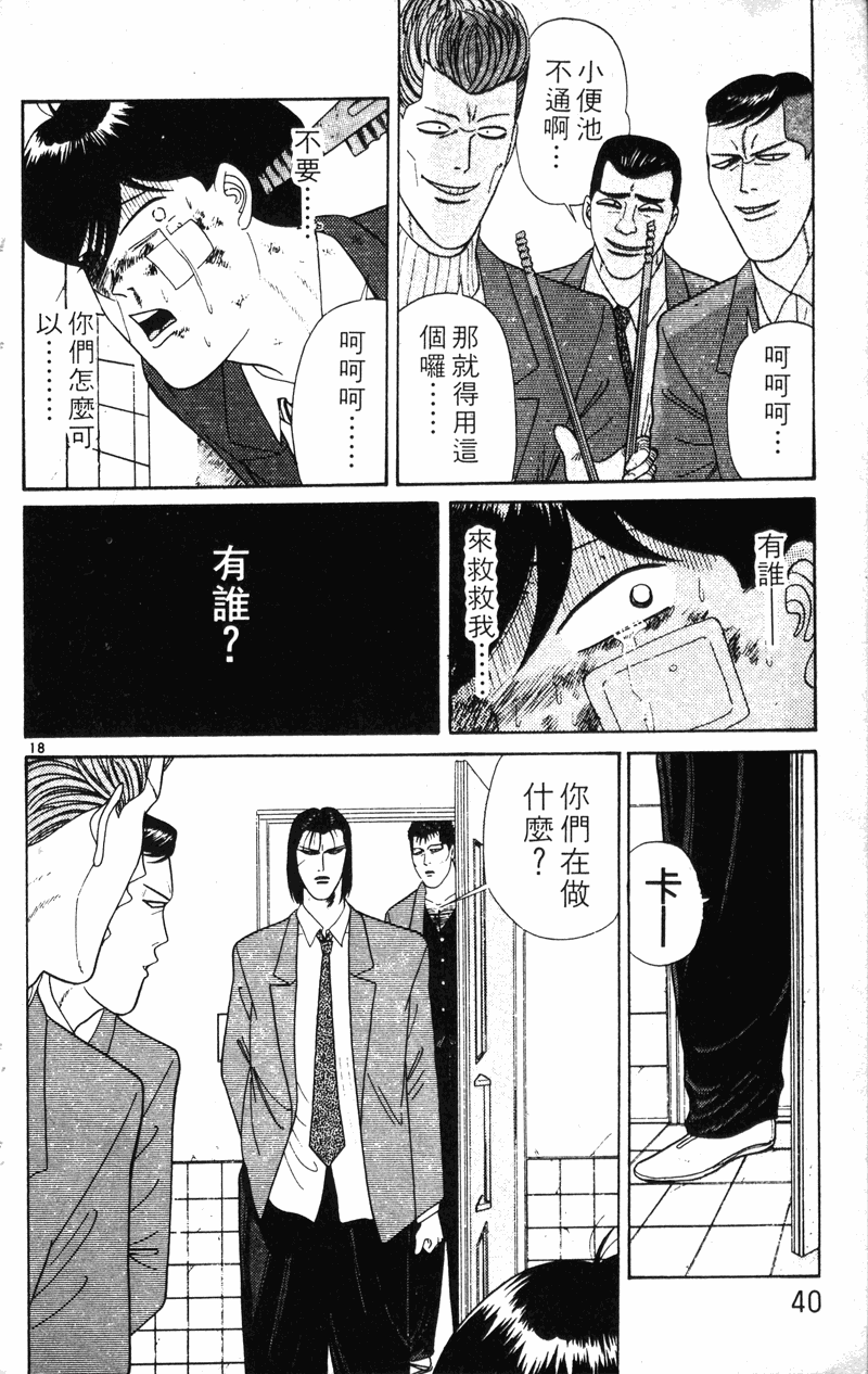 我是大哥大韩漫全集-VOL22无删减无遮挡章节图片 