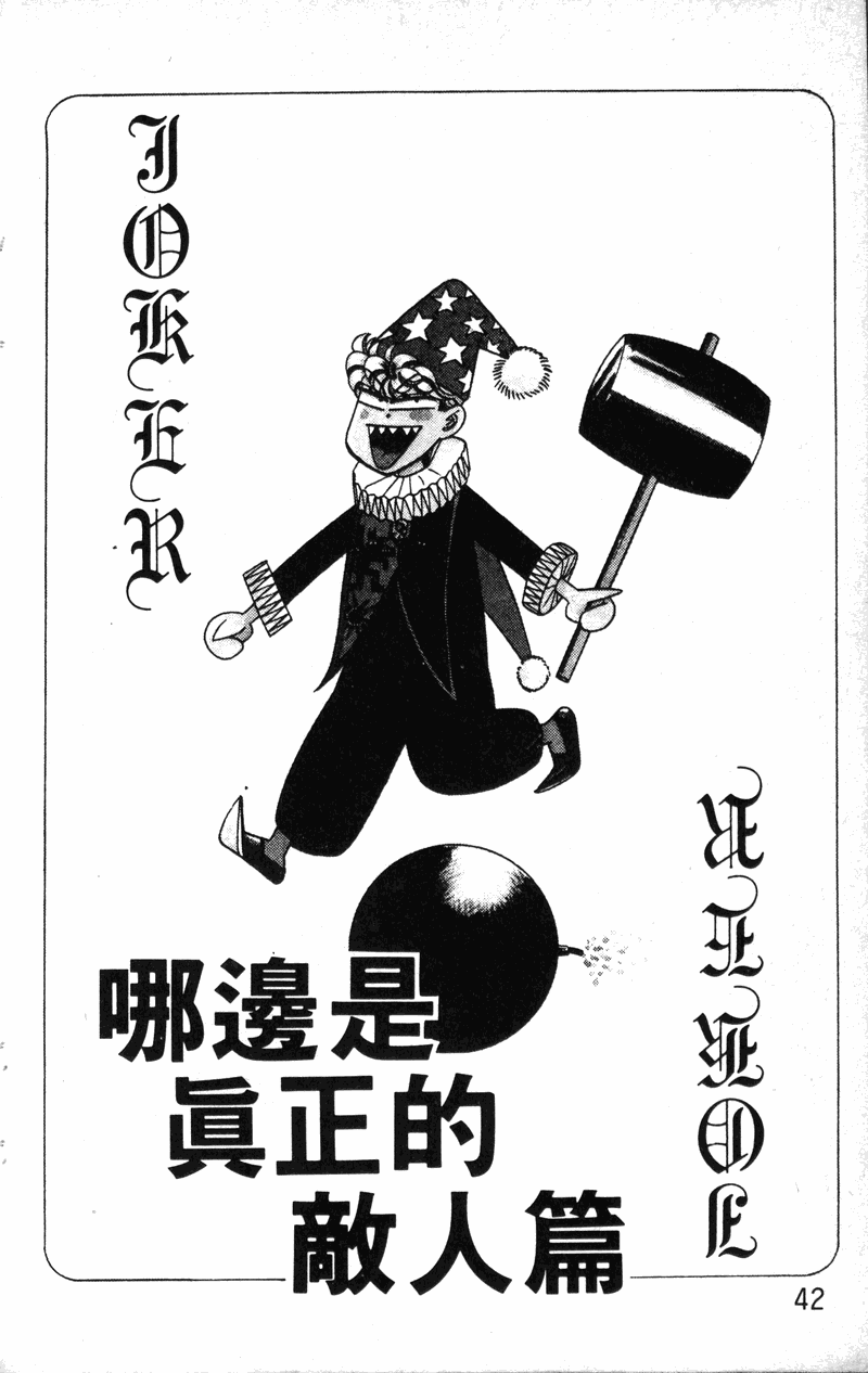 我是大哥大韩漫全集-VOL22无删减无遮挡章节图片 