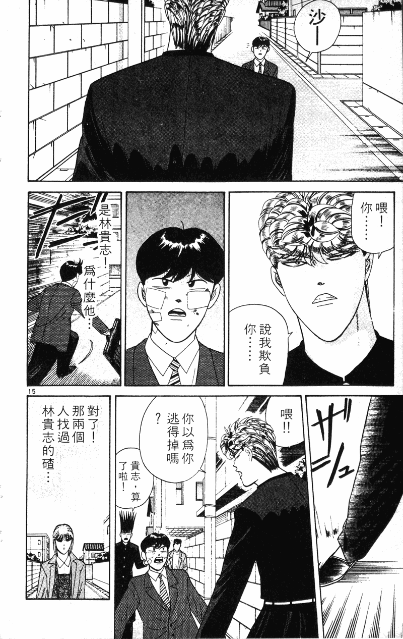我是大哥大韩漫全集-VOL22无删减无遮挡章节图片 