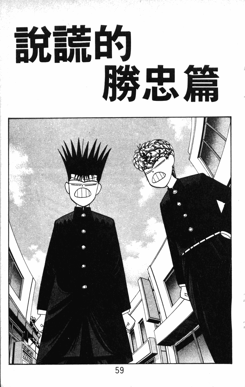 我是大哥大韩漫全集-VOL22无删减无遮挡章节图片 