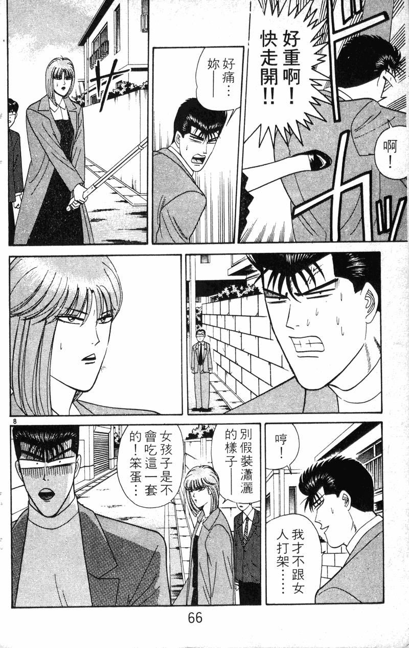 我是大哥大韩漫全集-VOL22无删减无遮挡章节图片 