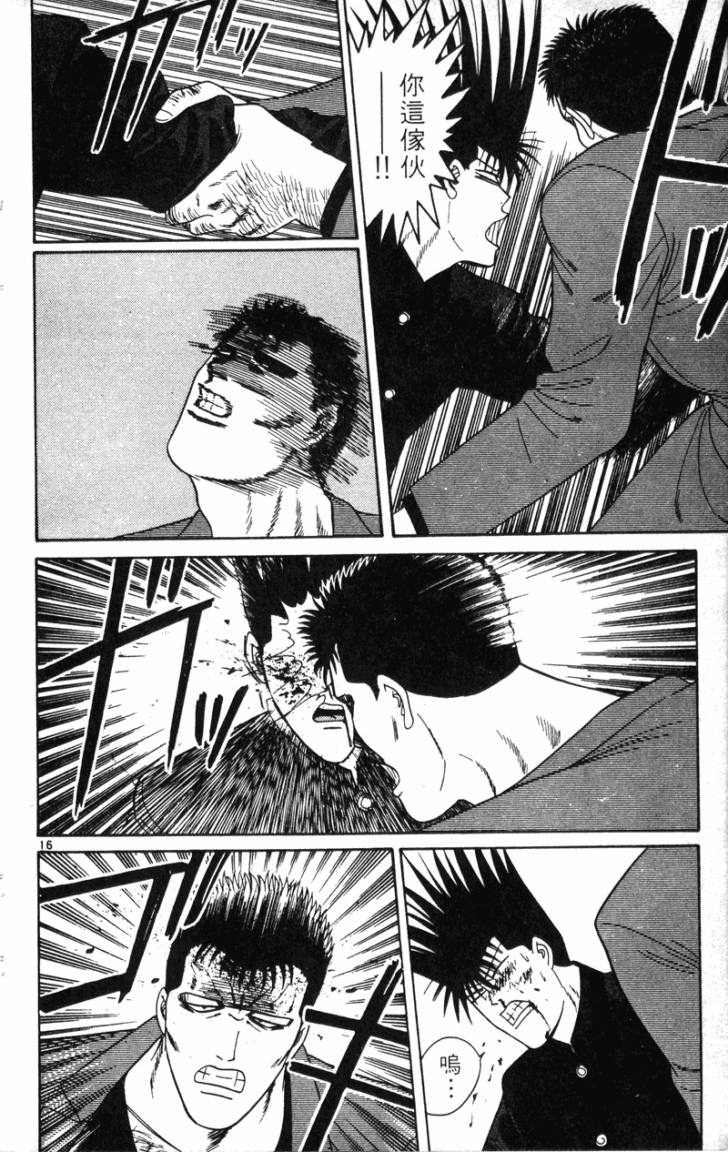 我是大哥大韩漫全集-VOL22无删减无遮挡章节图片 