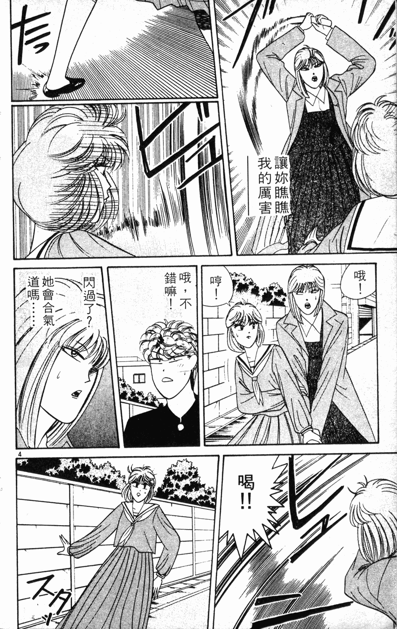 我是大哥大韩漫全集-VOL22无删减无遮挡章节图片 
