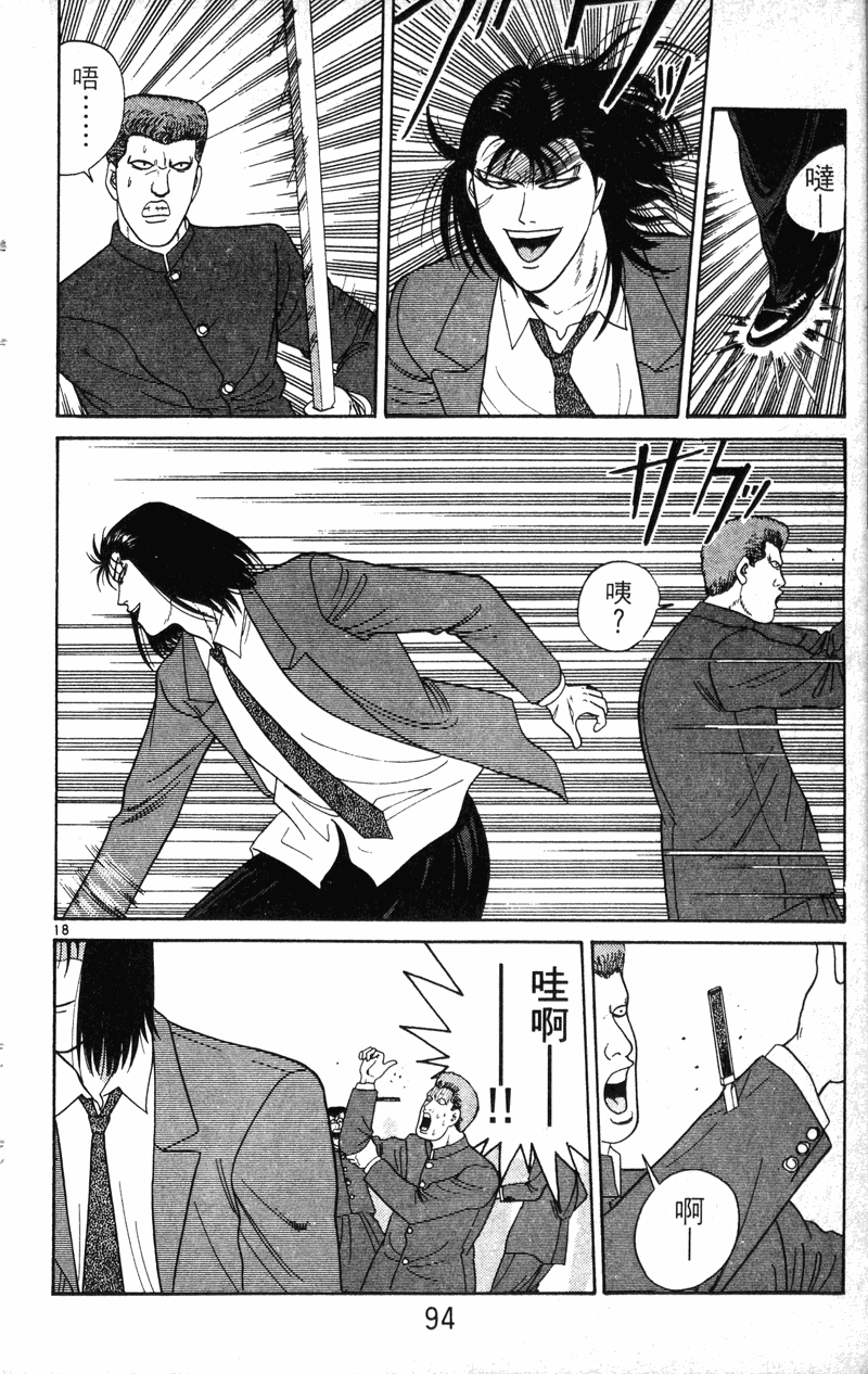 我是大哥大韩漫全集-VOL22无删减无遮挡章节图片 
