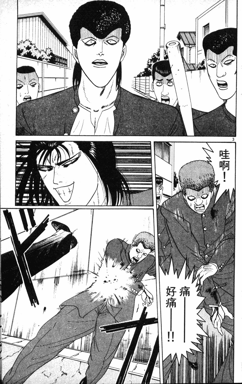 我是大哥大韩漫全集-VOL22无删减无遮挡章节图片 