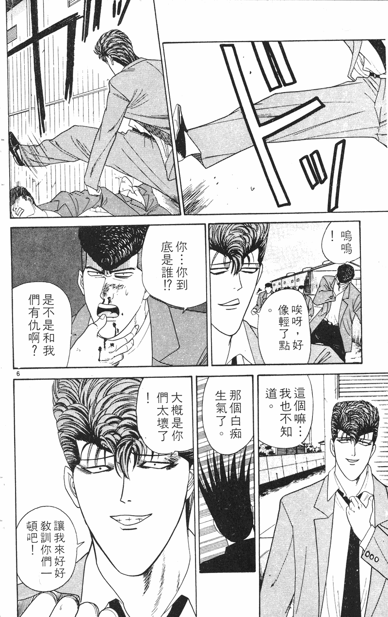 我是大哥大韩漫全集-VOL23无删减无遮挡章节图片 