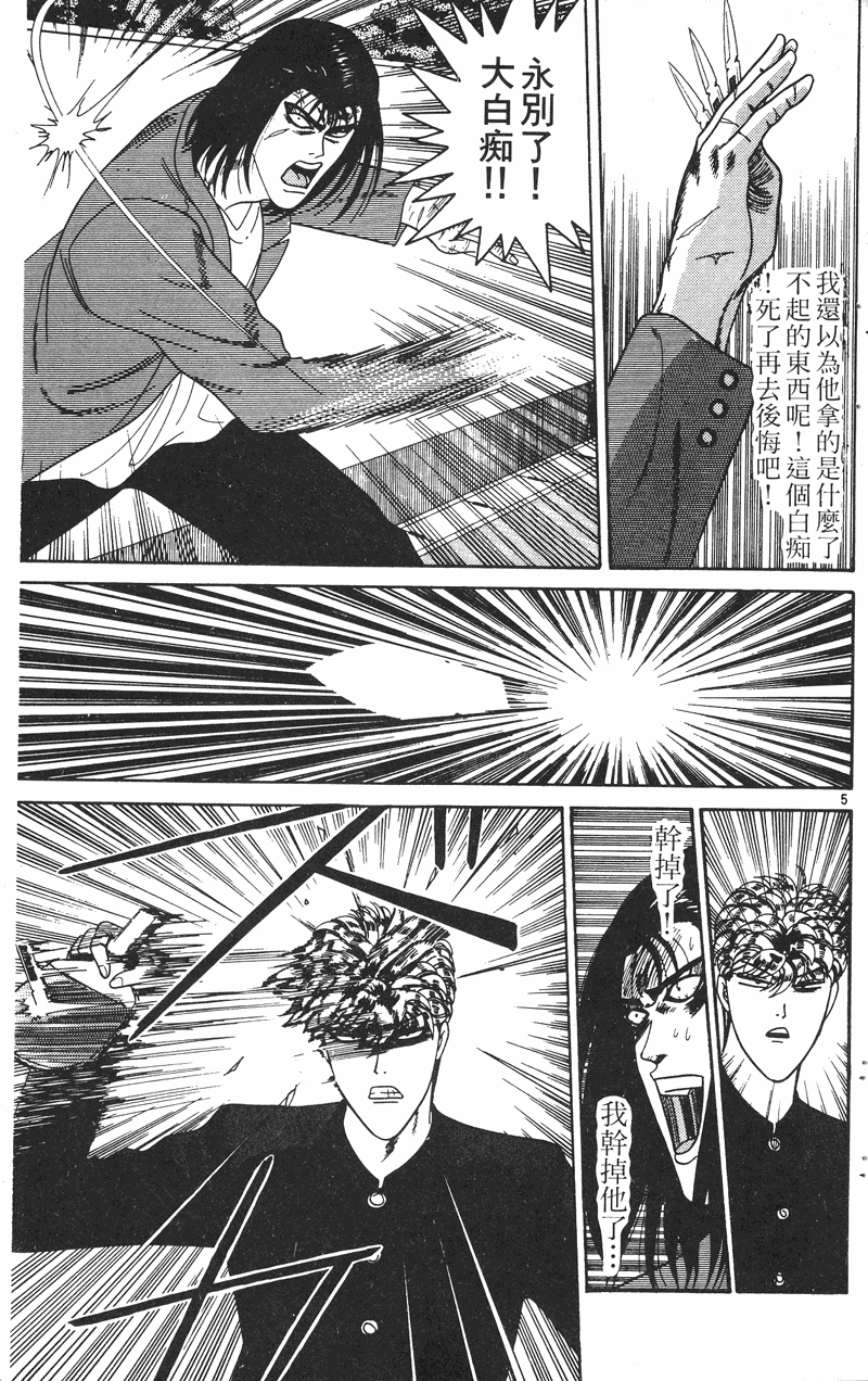 我是大哥大韩漫全集-VOL23无删减无遮挡章节图片 