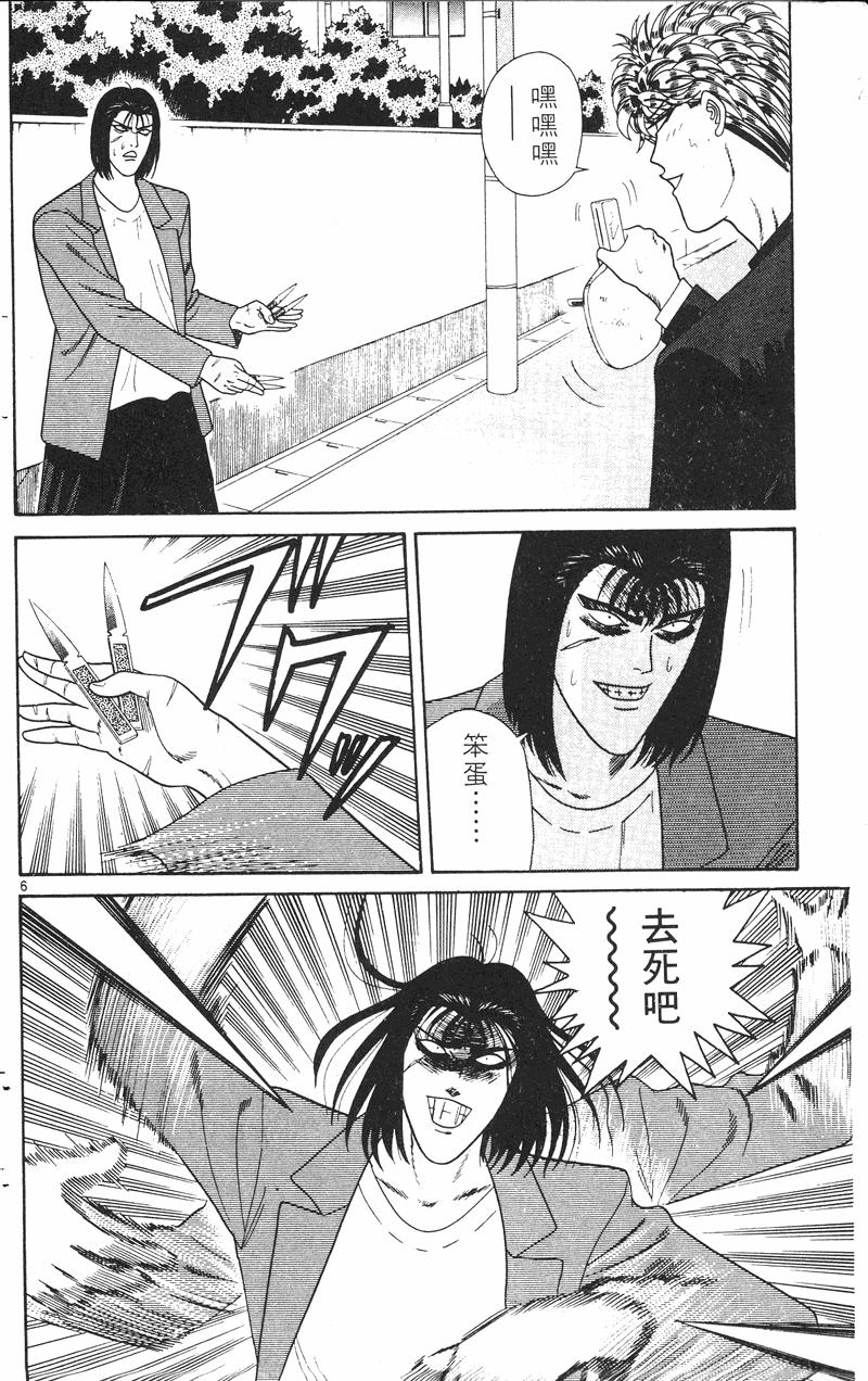 我是大哥大韩漫全集-VOL23无删减无遮挡章节图片 