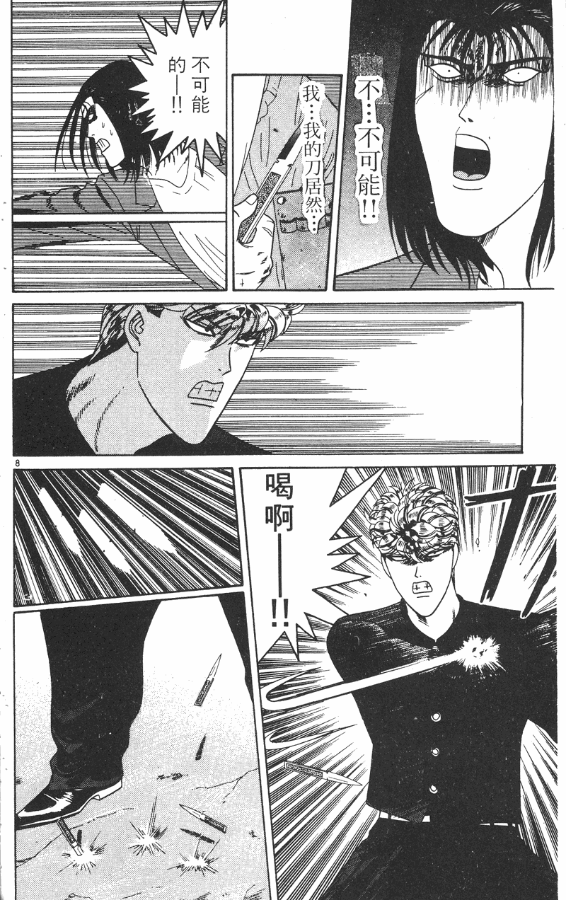 我是大哥大韩漫全集-VOL23无删减无遮挡章节图片 