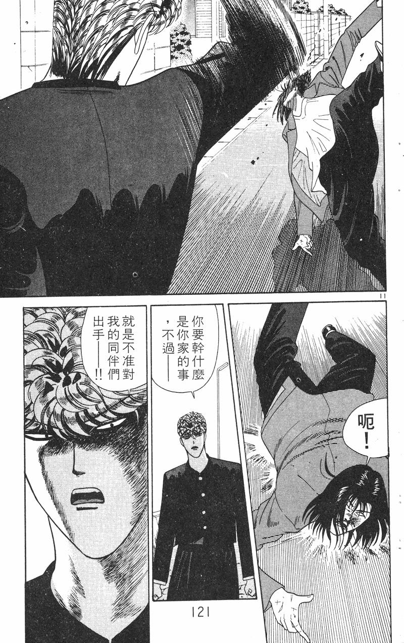 我是大哥大韩漫全集-VOL23无删减无遮挡章节图片 