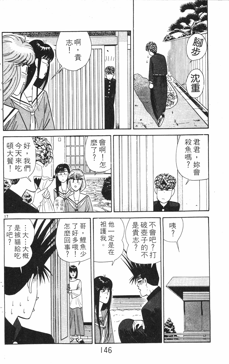 我是大哥大韩漫全集-VOL23无删减无遮挡章节图片 