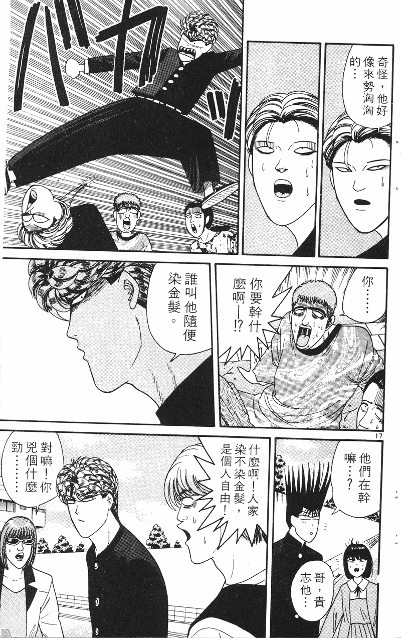 我是大哥大韩漫全集-VOL23无删减无遮挡章节图片 