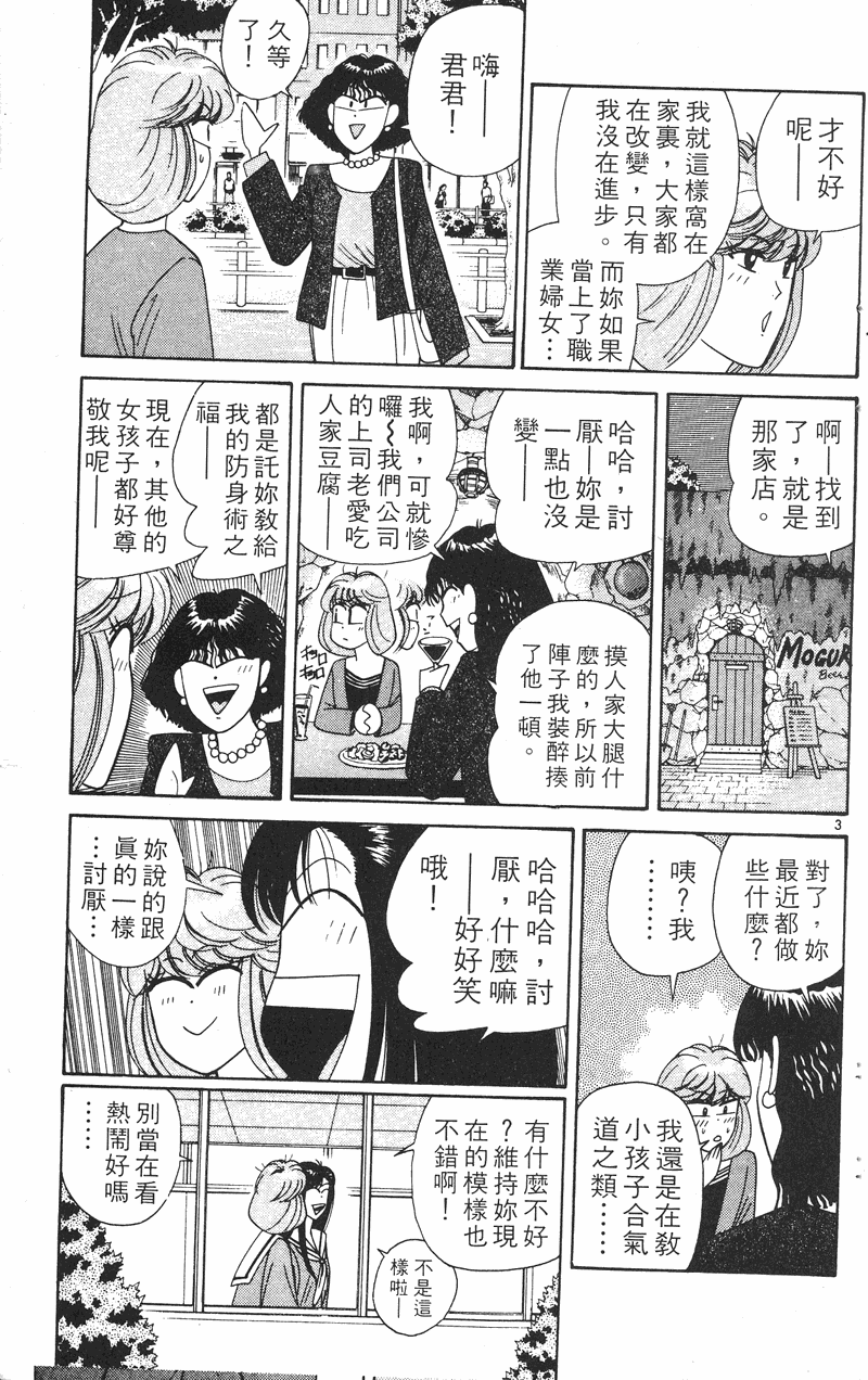 我是大哥大韩漫全集-VOL23无删减无遮挡章节图片 