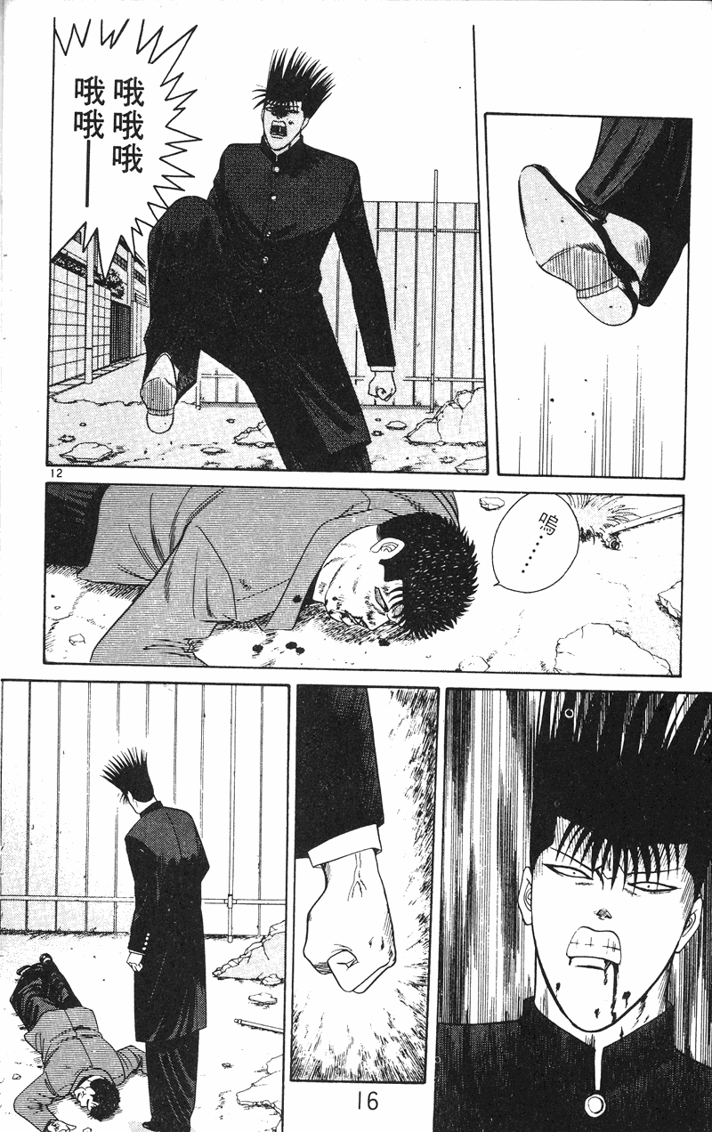 我是大哥大韩漫全集-VOL23无删减无遮挡章节图片 