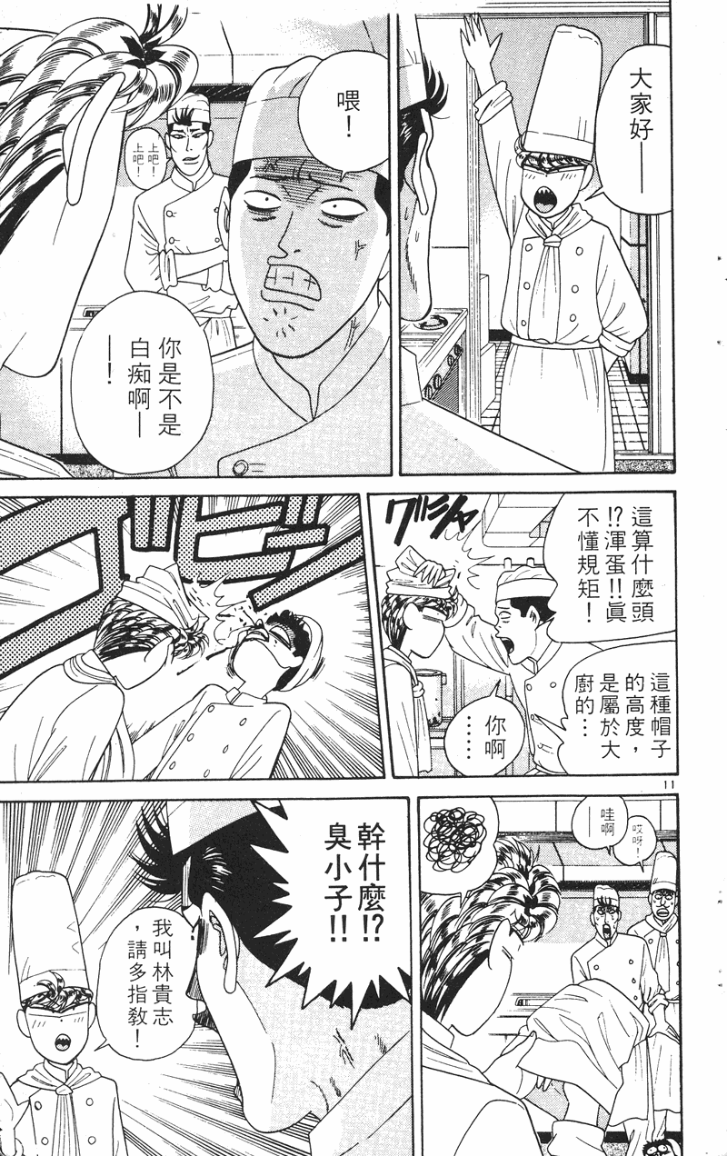 我是大哥大韩漫全集-VOL23无删减无遮挡章节图片 