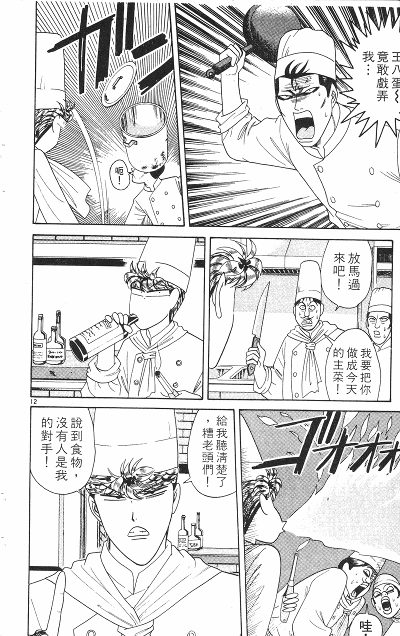 我是大哥大韩漫全集-VOL23无删减无遮挡章节图片 