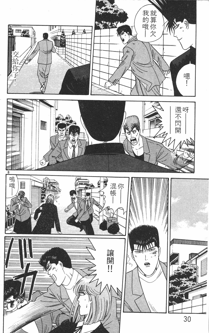 我是大哥大韩漫全集-VOL23无删减无遮挡章节图片 