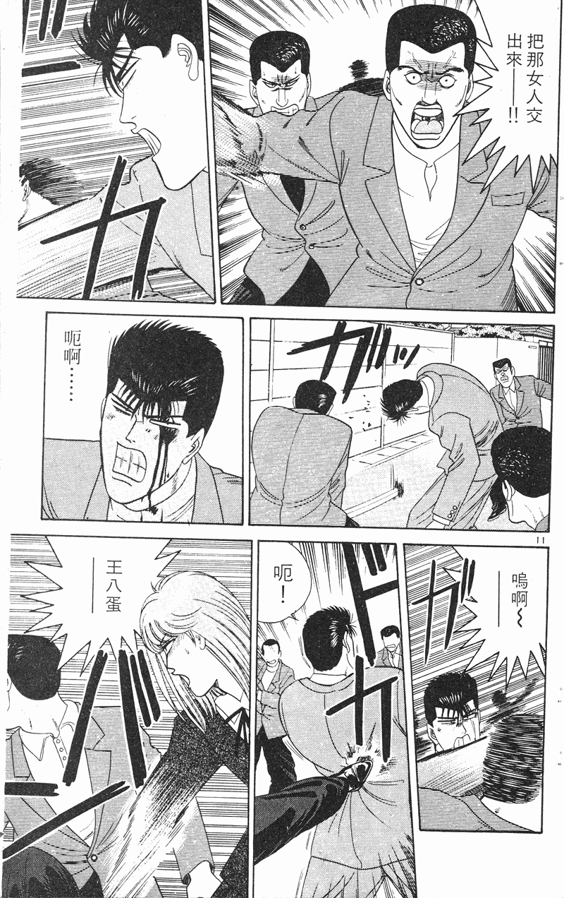 我是大哥大韩漫全集-VOL23无删减无遮挡章节图片 