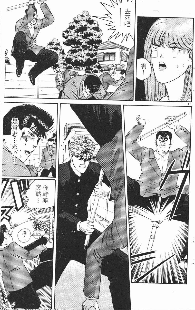 我是大哥大韩漫全集-VOL23无删减无遮挡章节图片 