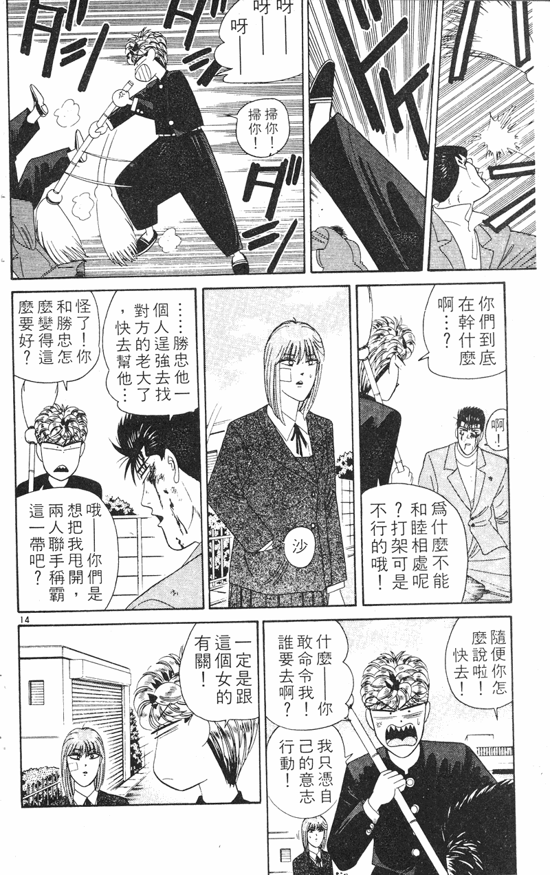 我是大哥大韩漫全集-VOL23无删减无遮挡章节图片 