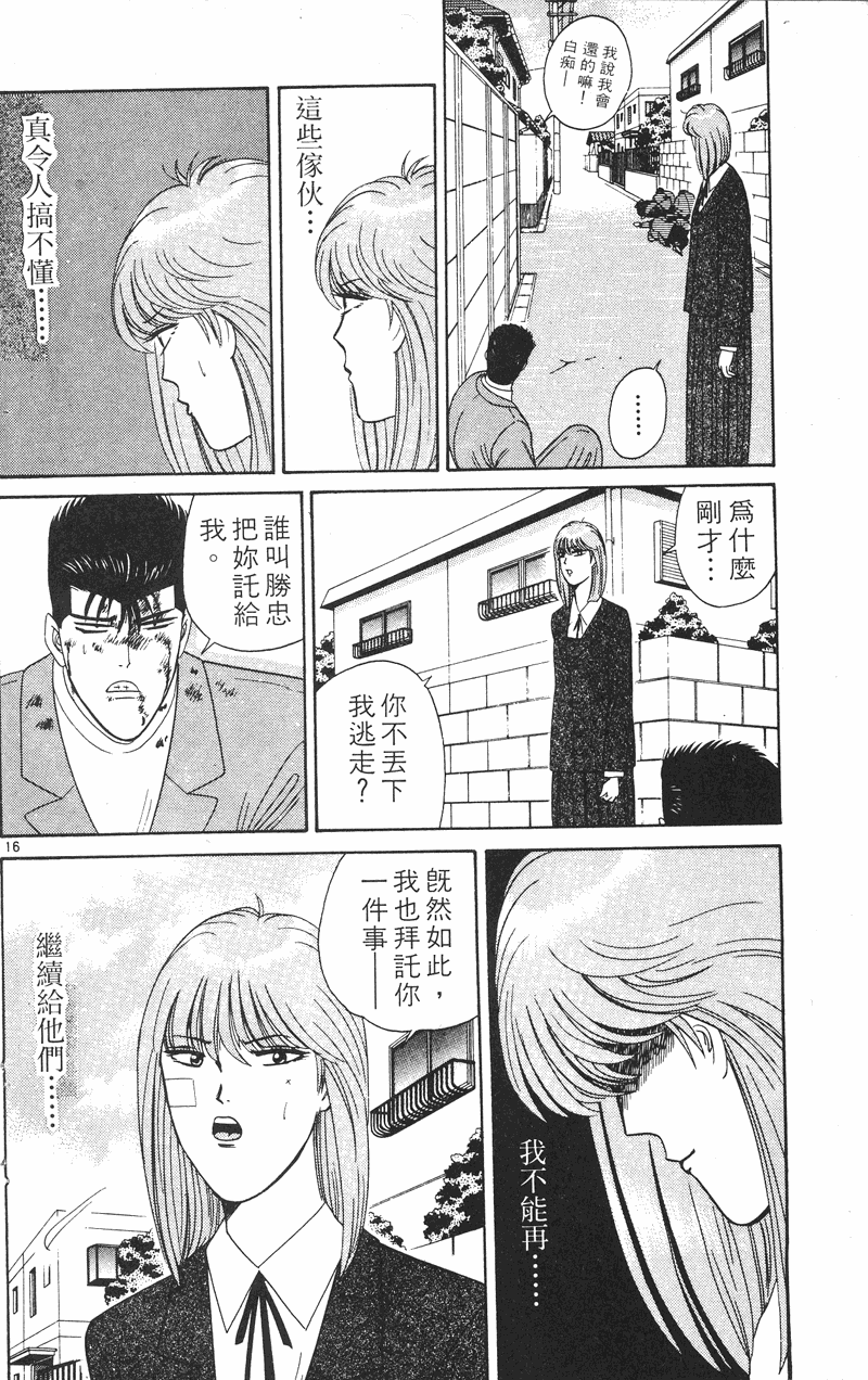 我是大哥大韩漫全集-VOL23无删减无遮挡章节图片 