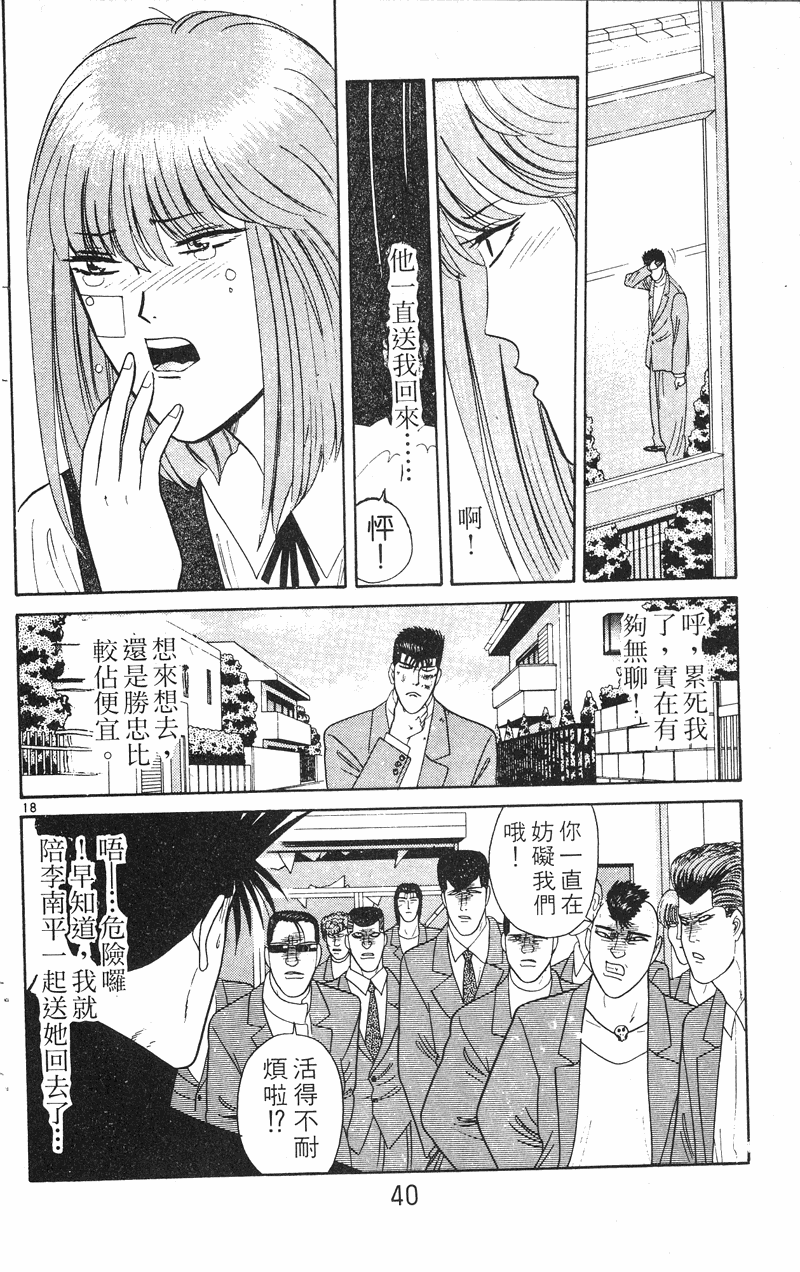 我是大哥大韩漫全集-VOL23无删减无遮挡章节图片 