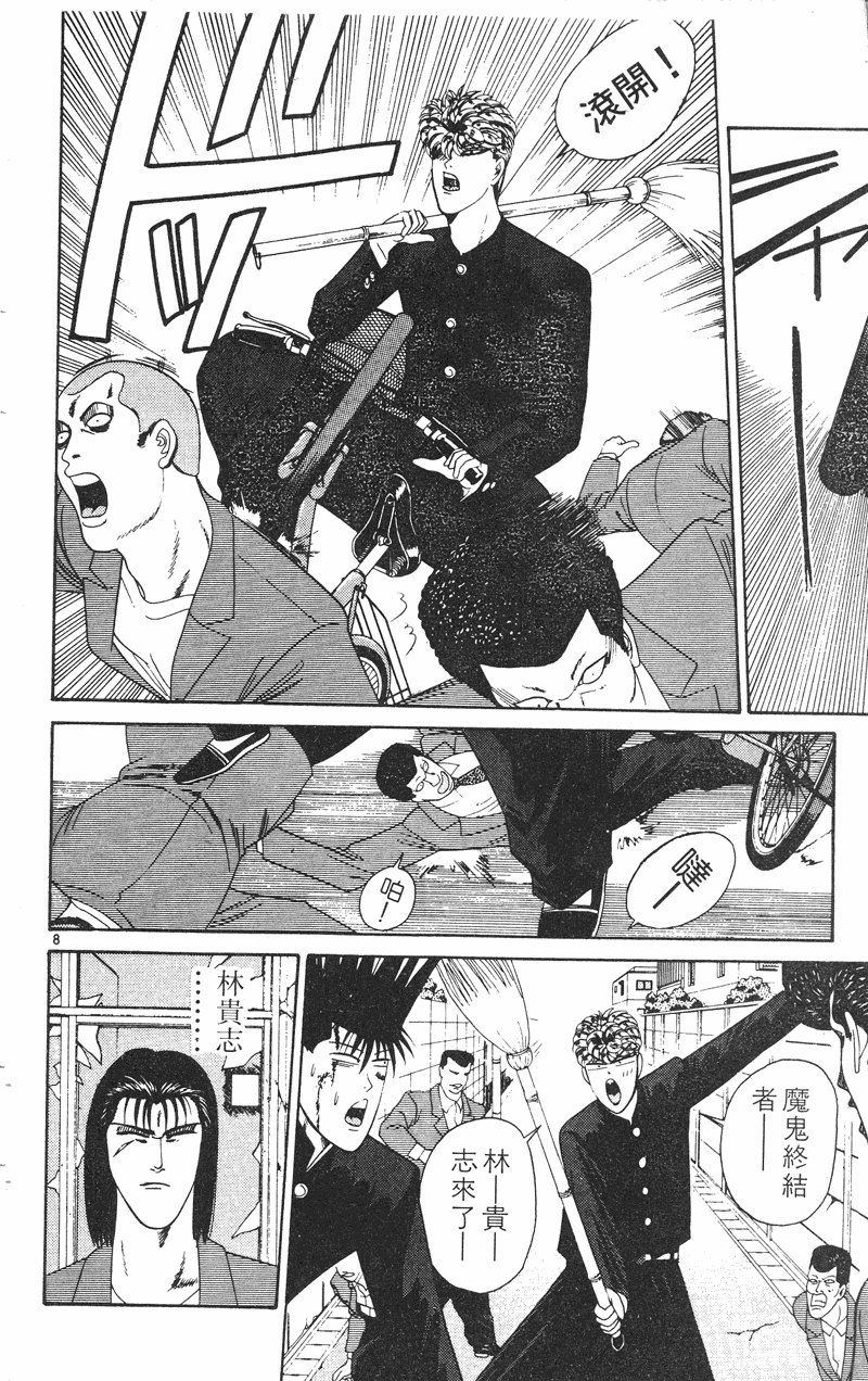 我是大哥大韩漫全集-VOL23无删减无遮挡章节图片 