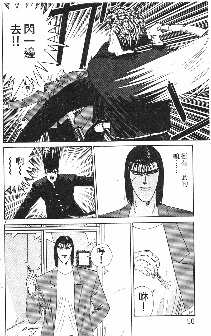 我是大哥大韩漫全集-VOL23无删减无遮挡章节图片 