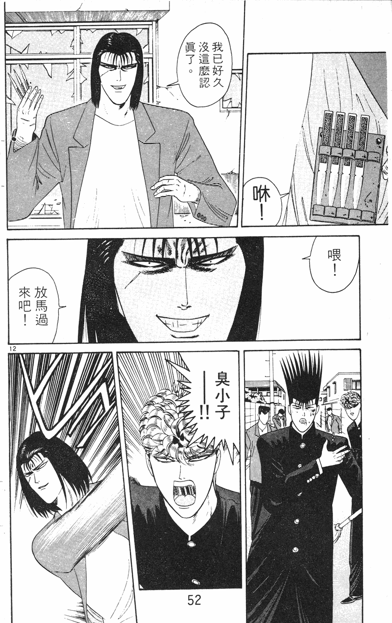 我是大哥大韩漫全集-VOL23无删减无遮挡章节图片 