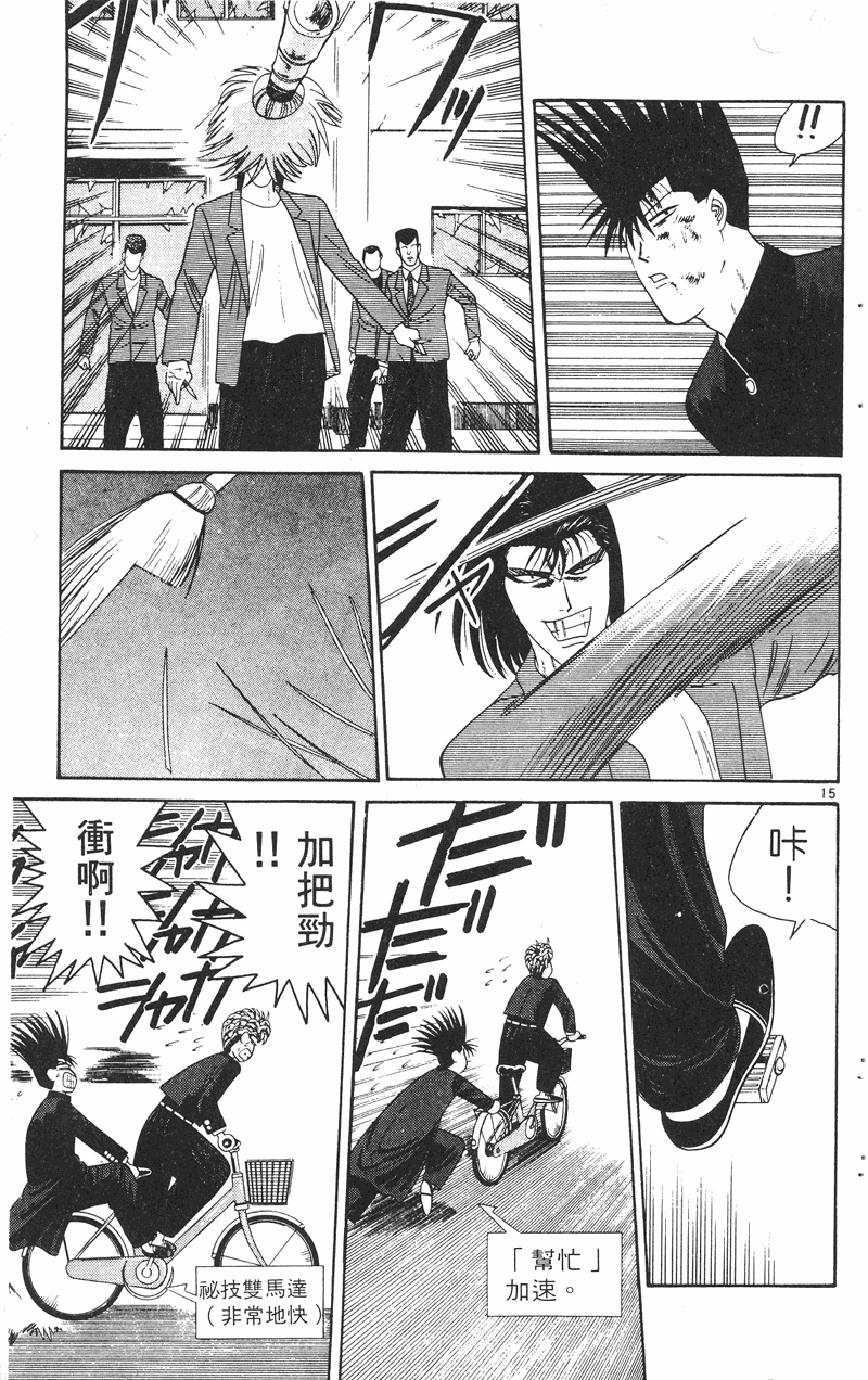 我是大哥大韩漫全集-VOL23无删减无遮挡章节图片 