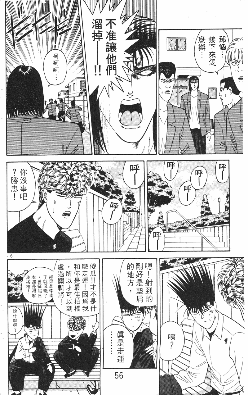 我是大哥大韩漫全集-VOL23无删减无遮挡章节图片 