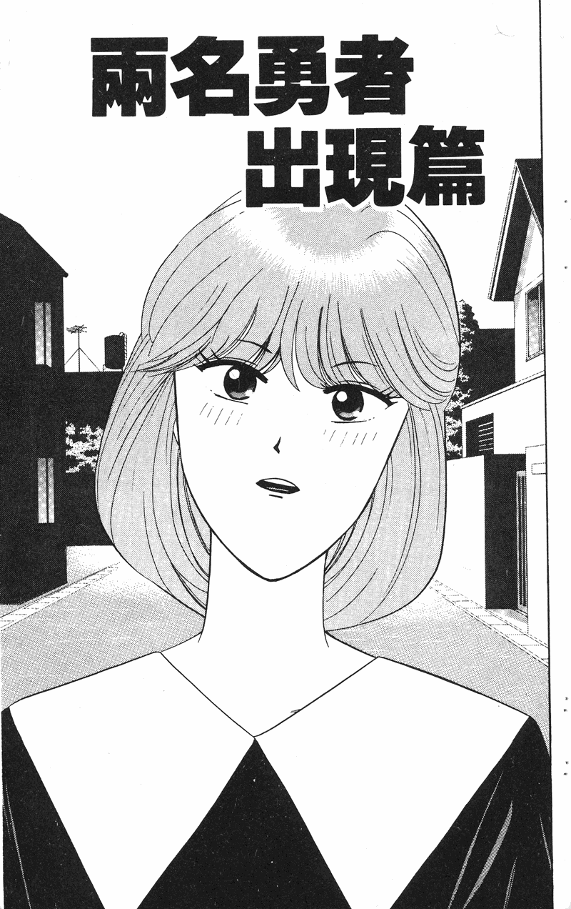 我是大哥大韩漫全集-VOL23无删减无遮挡章节图片 