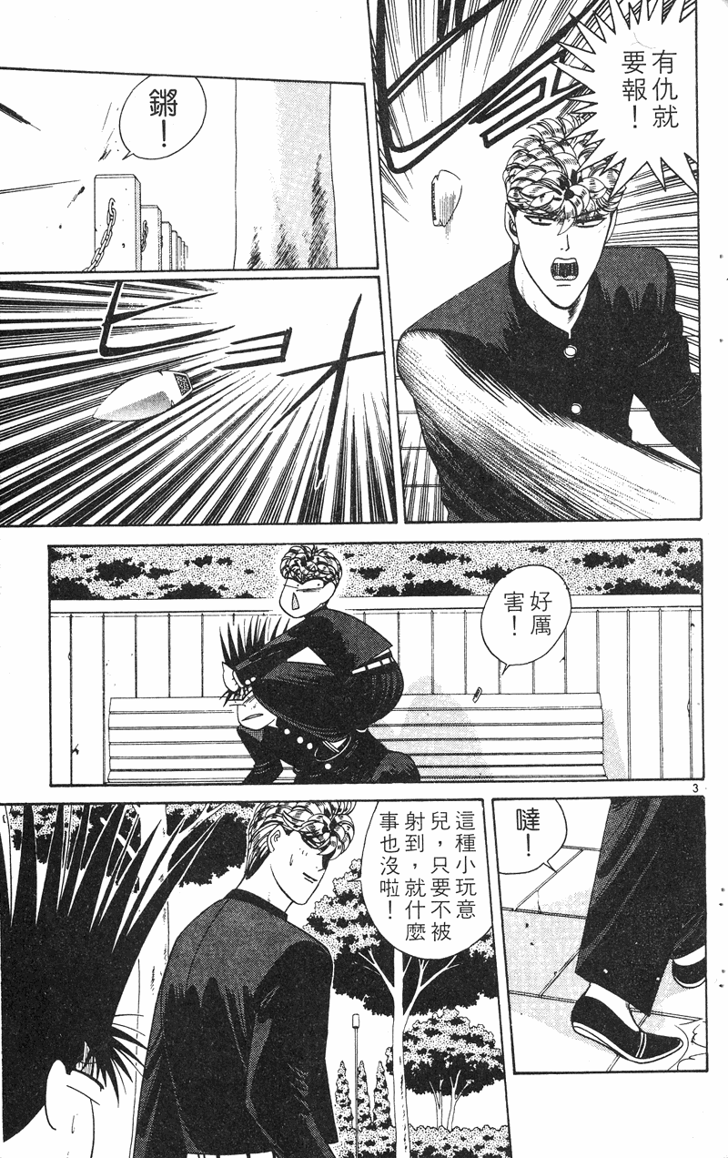 我是大哥大韩漫全集-VOL23无删减无遮挡章节图片 