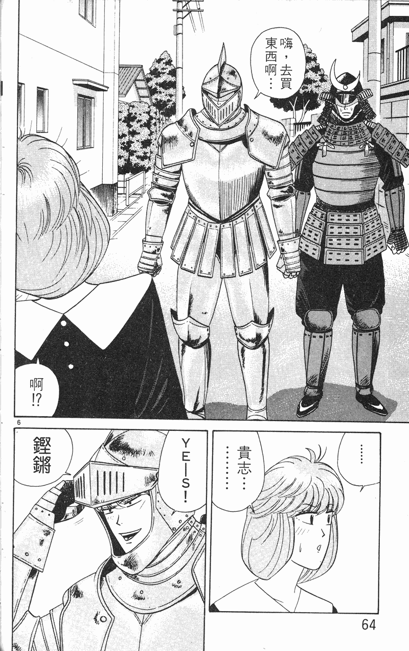 我是大哥大韩漫全集-VOL23无删减无遮挡章节图片 