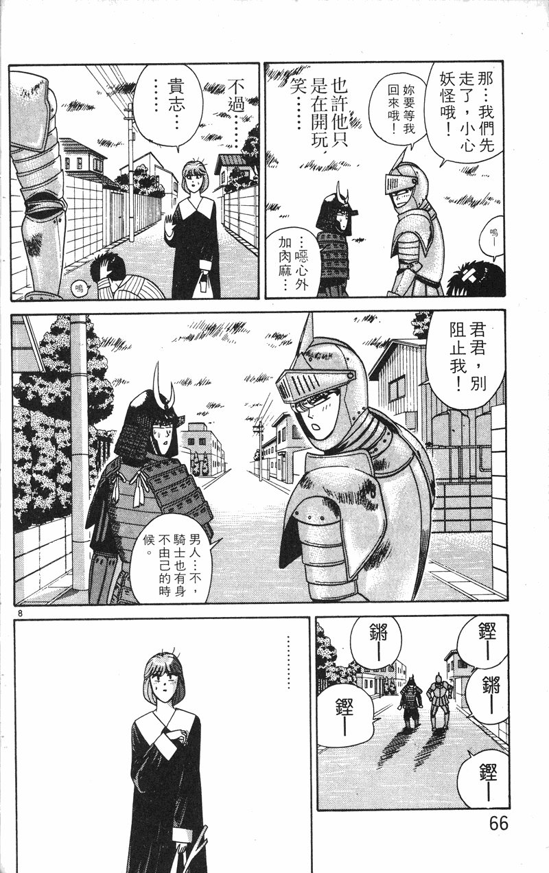我是大哥大韩漫全集-VOL23无删减无遮挡章节图片 