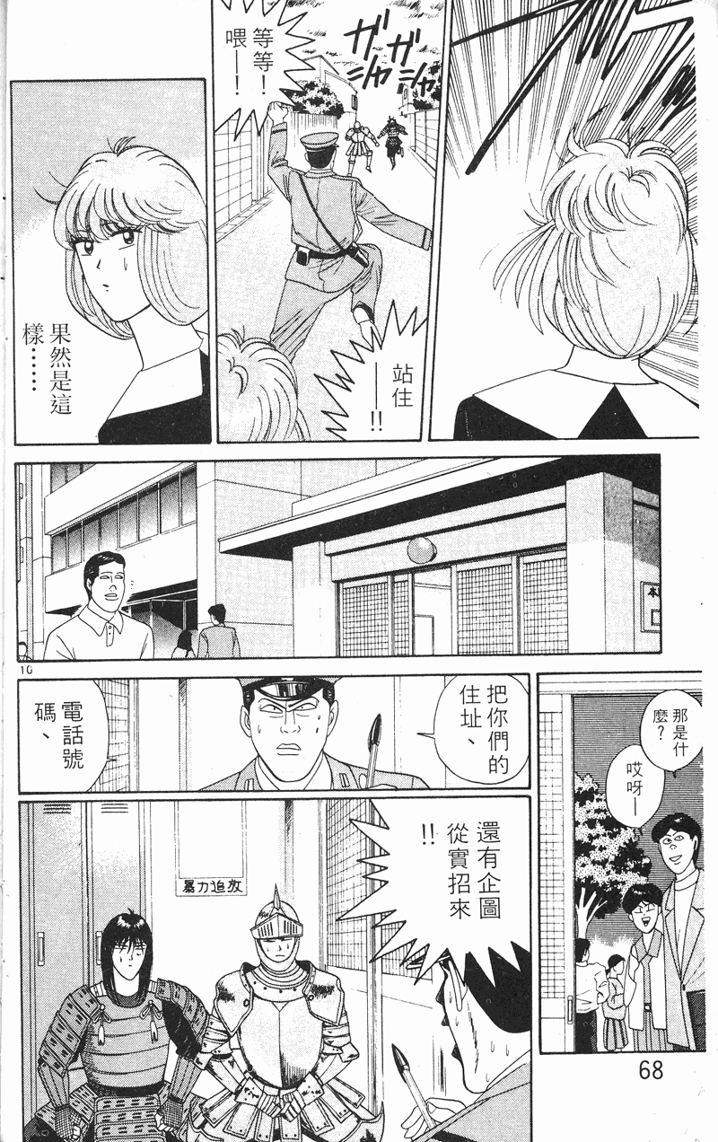 我是大哥大韩漫全集-VOL23无删减无遮挡章节图片 
