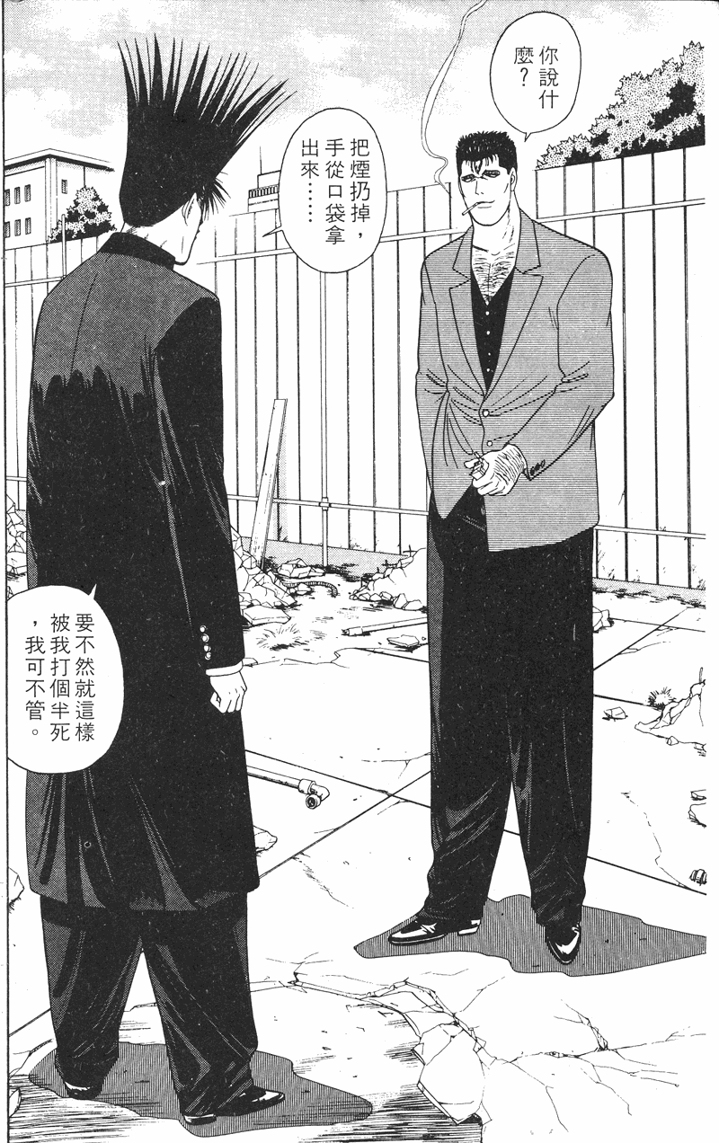 我是大哥大韩漫全集-VOL23无删减无遮挡章节图片 