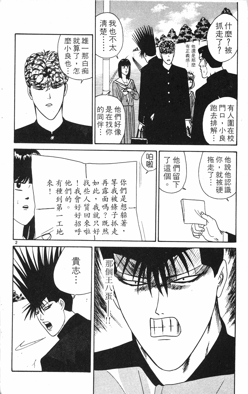 我是大哥大韩漫全集-VOL23无删减无遮挡章节图片 