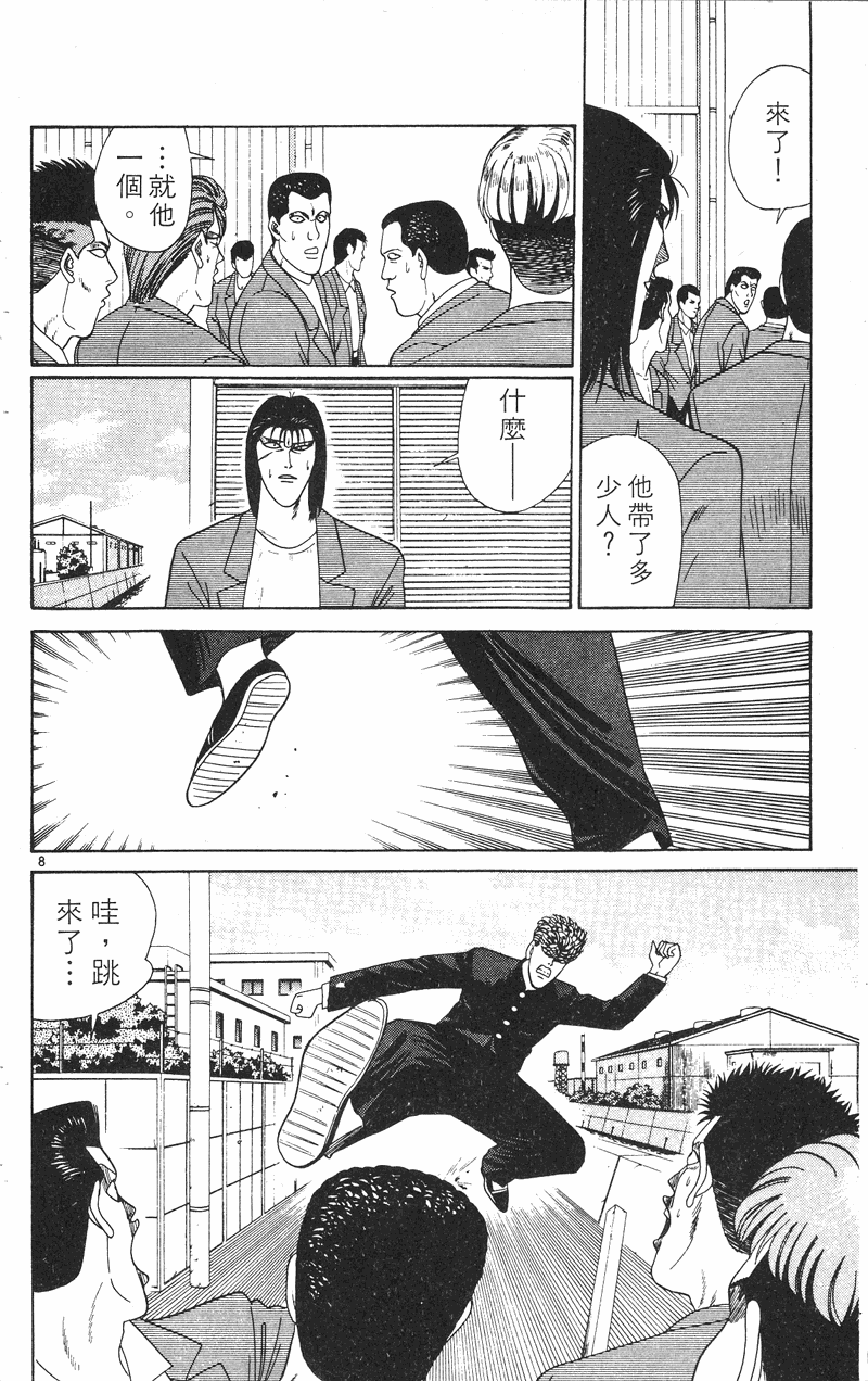 我是大哥大韩漫全集-VOL23无删减无遮挡章节图片 