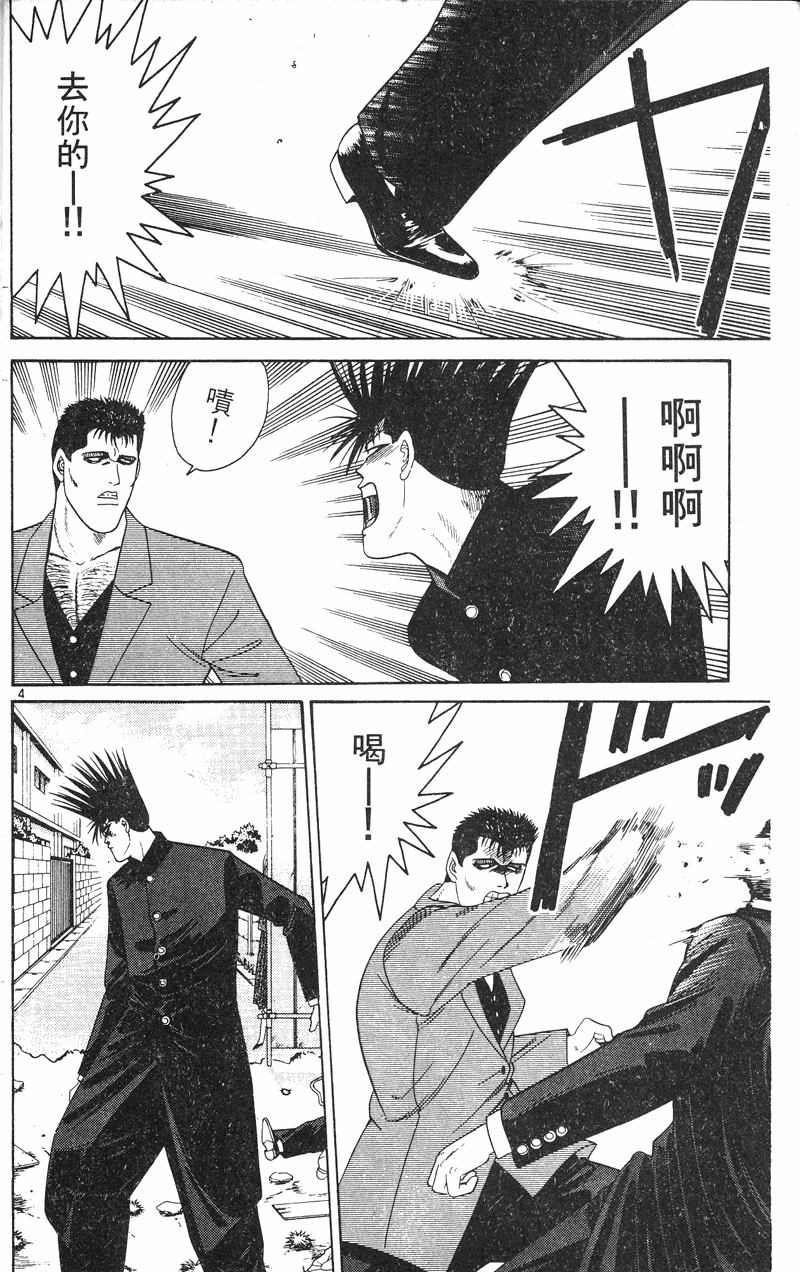 我是大哥大韩漫全集-VOL23无删减无遮挡章节图片 