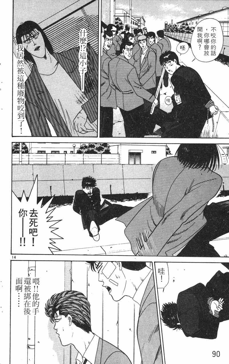 我是大哥大韩漫全集-VOL23无删减无遮挡章节图片 