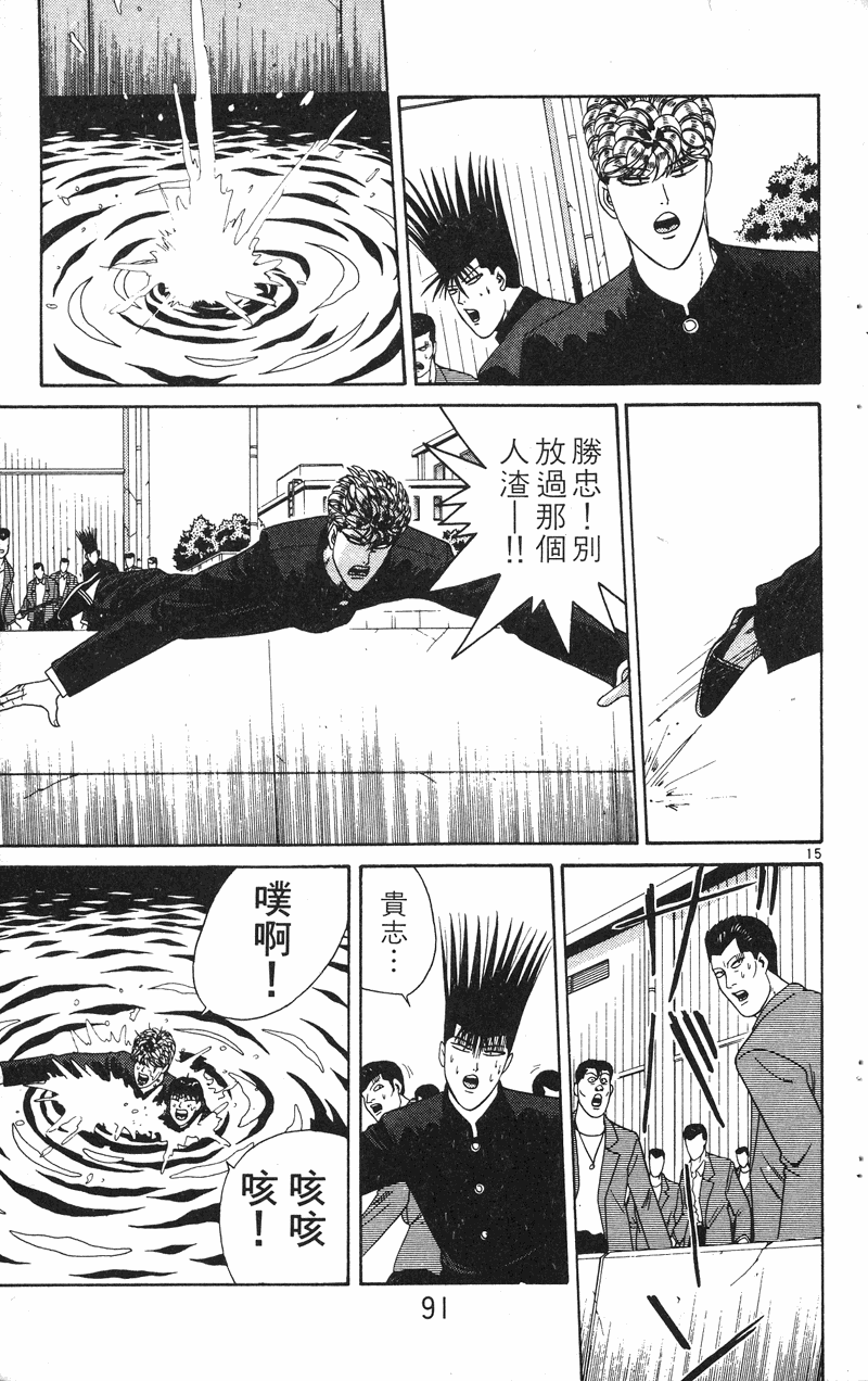 我是大哥大韩漫全集-VOL23无删减无遮挡章节图片 