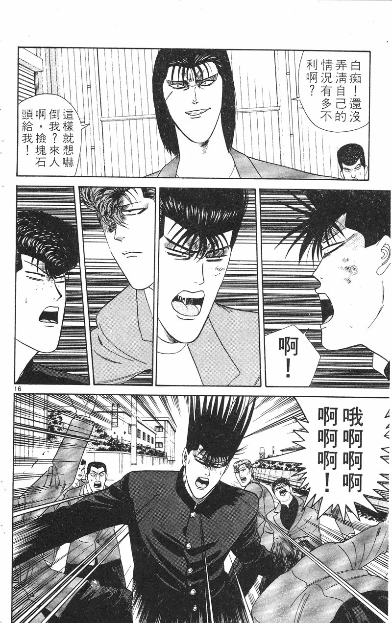 我是大哥大韩漫全集-VOL23无删减无遮挡章节图片 