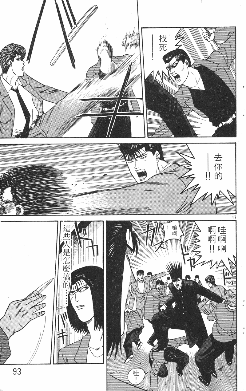 我是大哥大韩漫全集-VOL23无删减无遮挡章节图片 