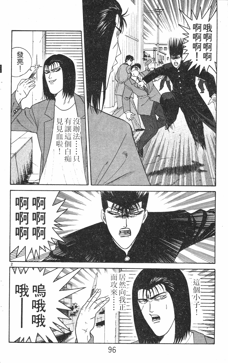 我是大哥大韩漫全集-VOL23无删减无遮挡章节图片 