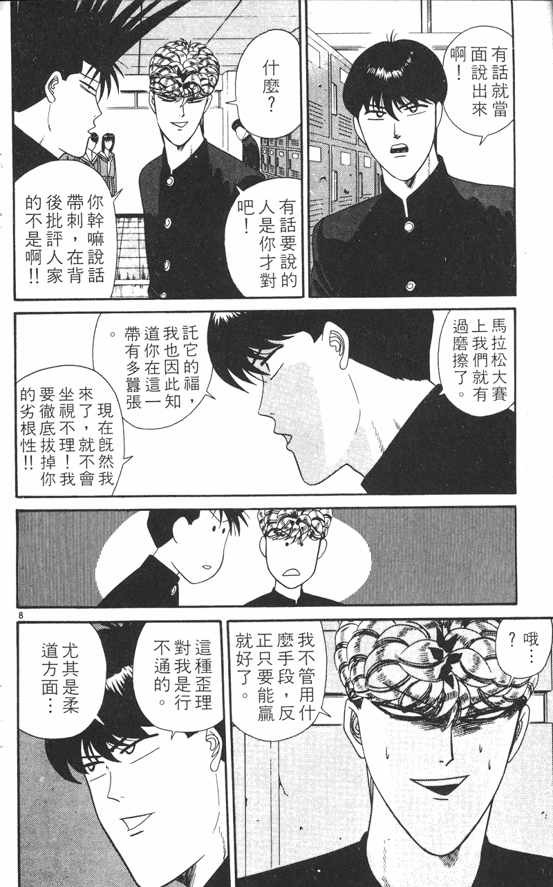 我是大哥大韩漫全集-VOL24无删减无遮挡章节图片 